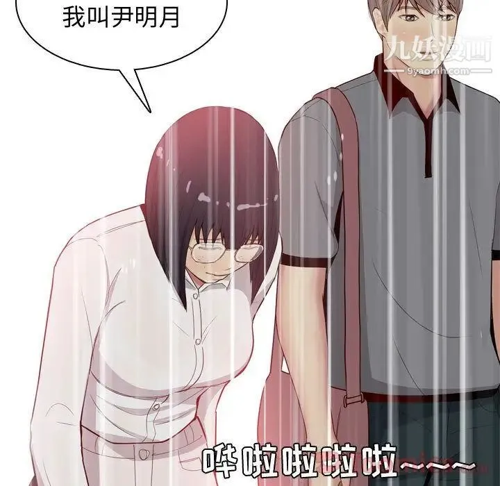 恋爱前奏曲：归来 - 第11话 - page 81