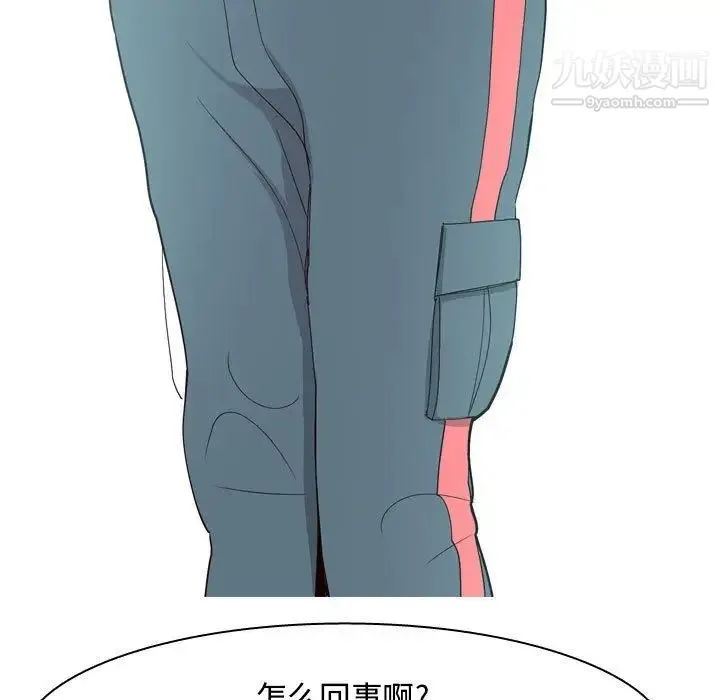恋爱前奏曲：归来 - 第11话 - page 87