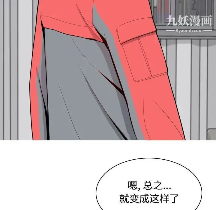 恋爱前奏曲：归来 - 第11话 - page 89
