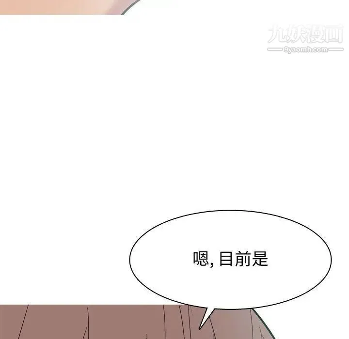 恋爱前奏曲：归来 - 第11话 - page 93