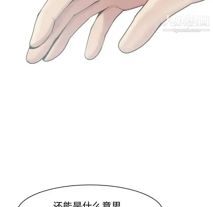 恋爱前奏曲：归来 - 第11话 - page 100