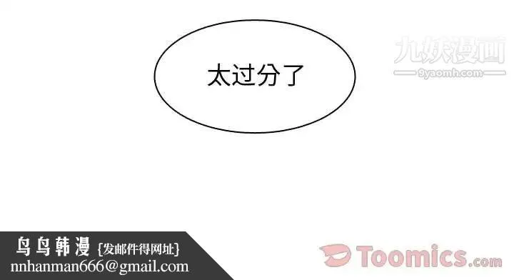 恋爱前奏曲：归来 - 第11话 - page 112