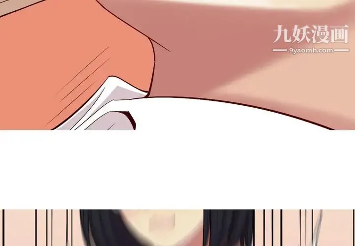 恋爱前奏曲：归来 - 第19话 - page 2