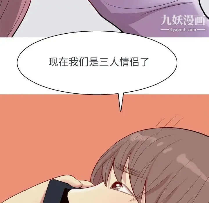 恋爱前奏曲：归来 - 第19话 - page 6