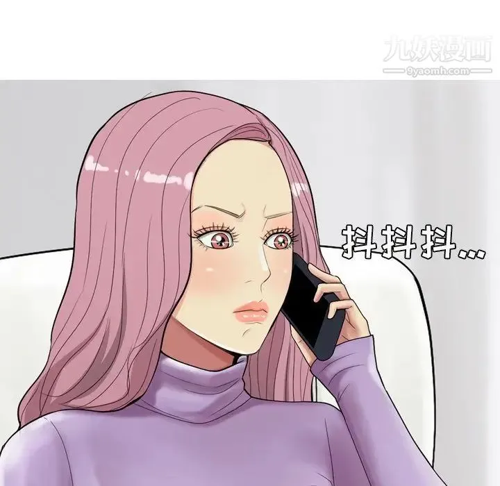 恋爱前奏曲：归来 - 第19话 - page 8