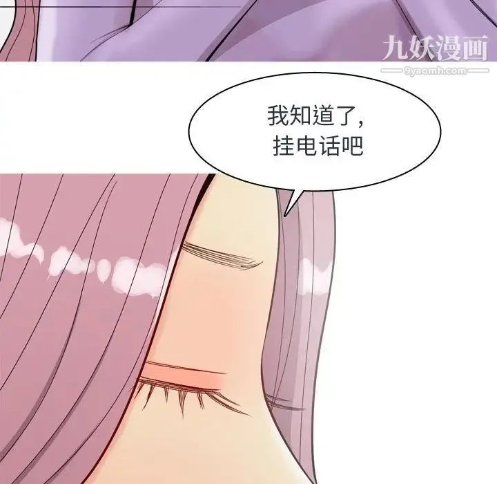 恋爱前奏曲：归来 - 第19话 - page 11