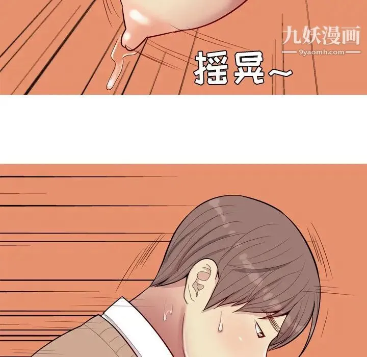 恋爱前奏曲：归来 - 第19话 - page 19