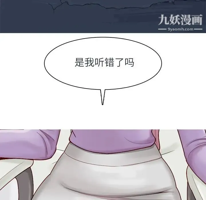 恋爱前奏曲：归来 - 第19话 - page 26
