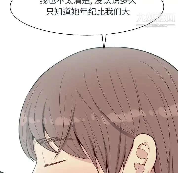 恋爱前奏曲：归来 - 第19话 - page 35