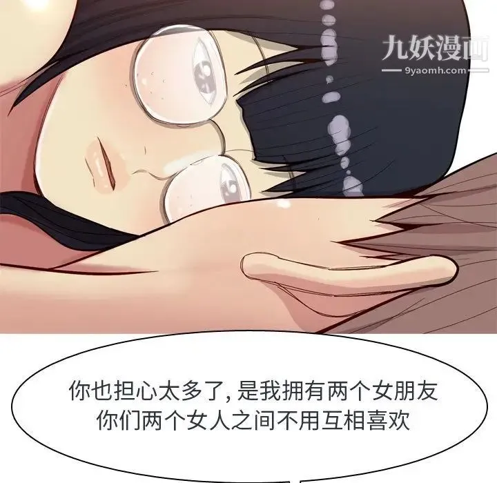 恋爱前奏曲：归来 - 第19话 - page 37