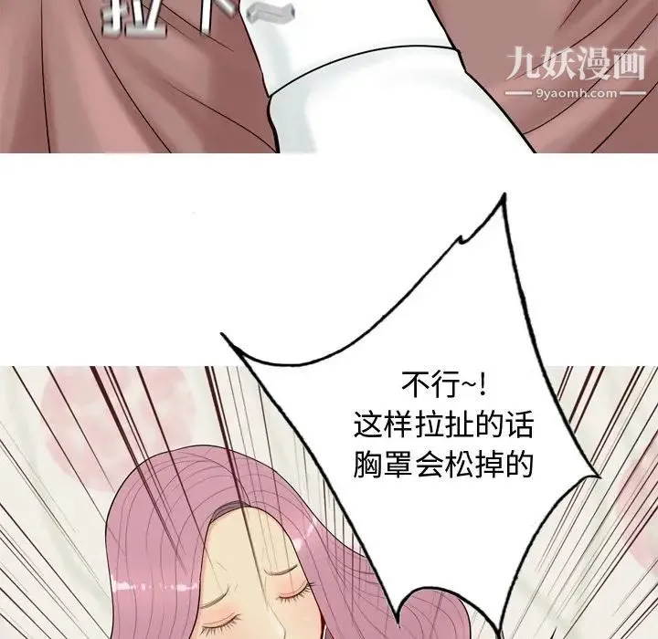 恋爱前奏曲：归来 - 第19话 - page 59