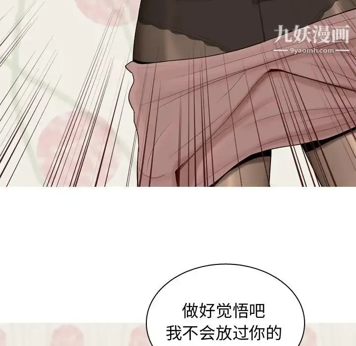 恋爱前奏曲：归来 - 第19话 - page 61