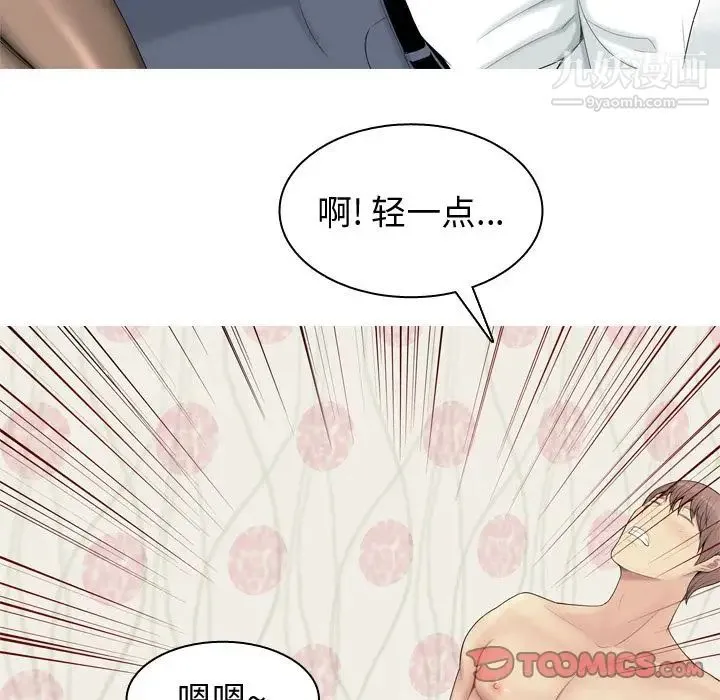 恋爱前奏曲：归来 - 第19话 - page 63