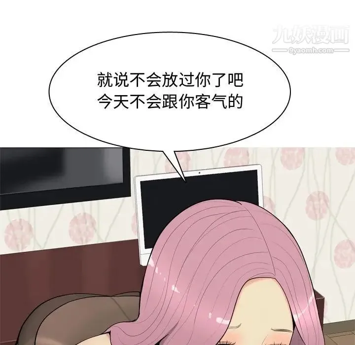 恋爱前奏曲：归来 - 第19话 - page 65