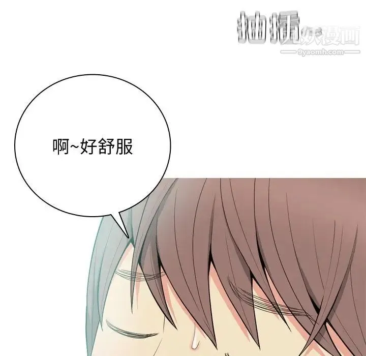 恋爱前奏曲：归来 - 第19话 - page 78
