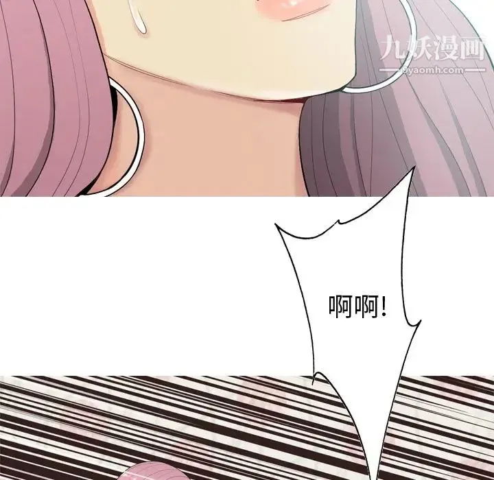 恋爱前奏曲：归来 - 第19话 - page 83