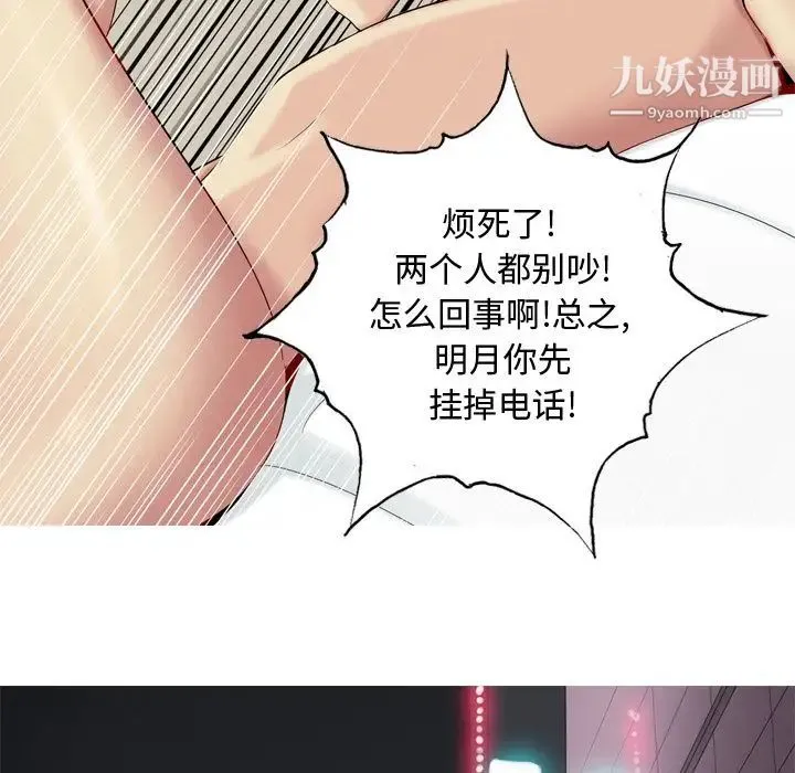 恋爱前奏曲：归来 - 第19话 - page 109