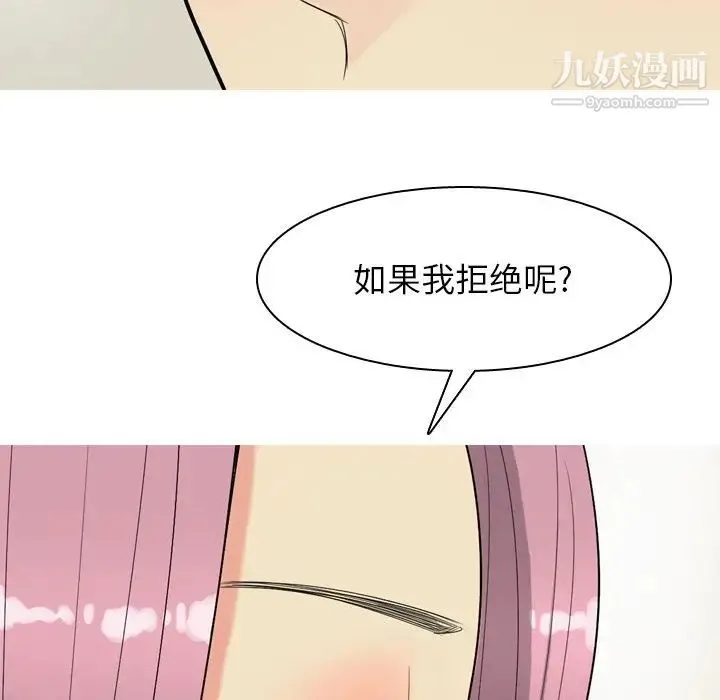恋爱前奏曲：归来 - 第19话 - page 126