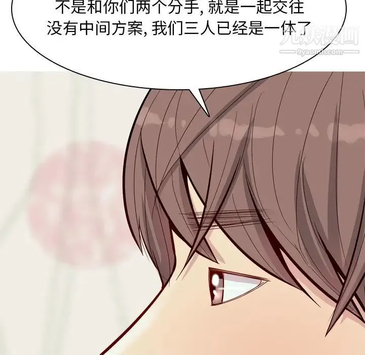 恋爱前奏曲：归来 - 第19话 - page 128
