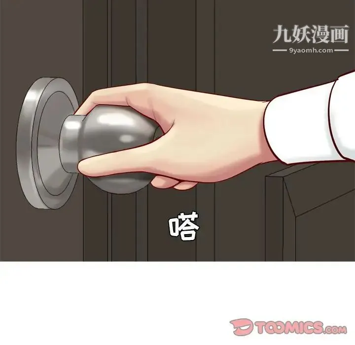 恋爱前奏曲：归来 - 第19话 - page 135