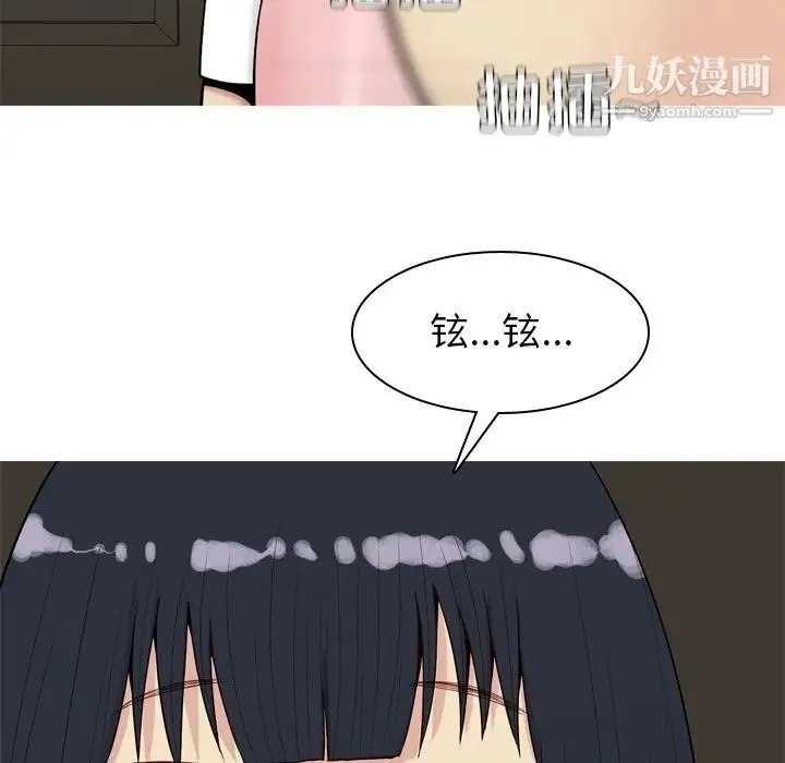 恋爱前奏曲：归来 - 第19话 - page 143