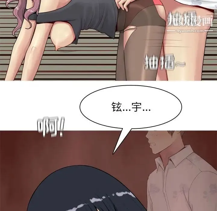 恋爱前奏曲：归来 - 第19话 - page 146