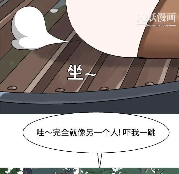 恋爱前奏曲：归来 - 第42话 - page 17