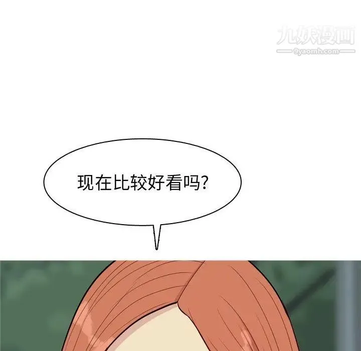 恋爱前奏曲：归来 - 第42话 - page 19