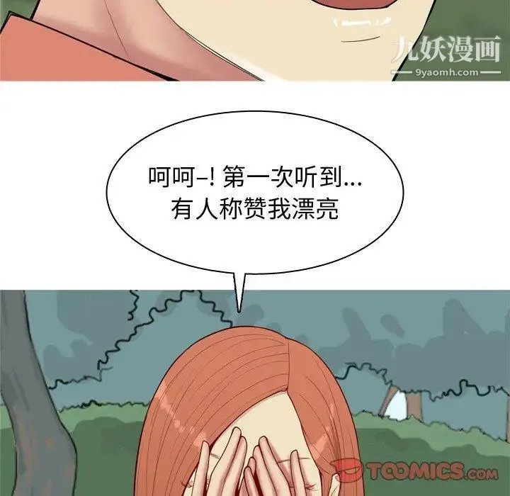 恋爱前奏曲：归来 - 第42话 - page 22