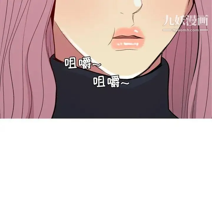 恋爱前奏曲：归来 - 第42话 - page 30