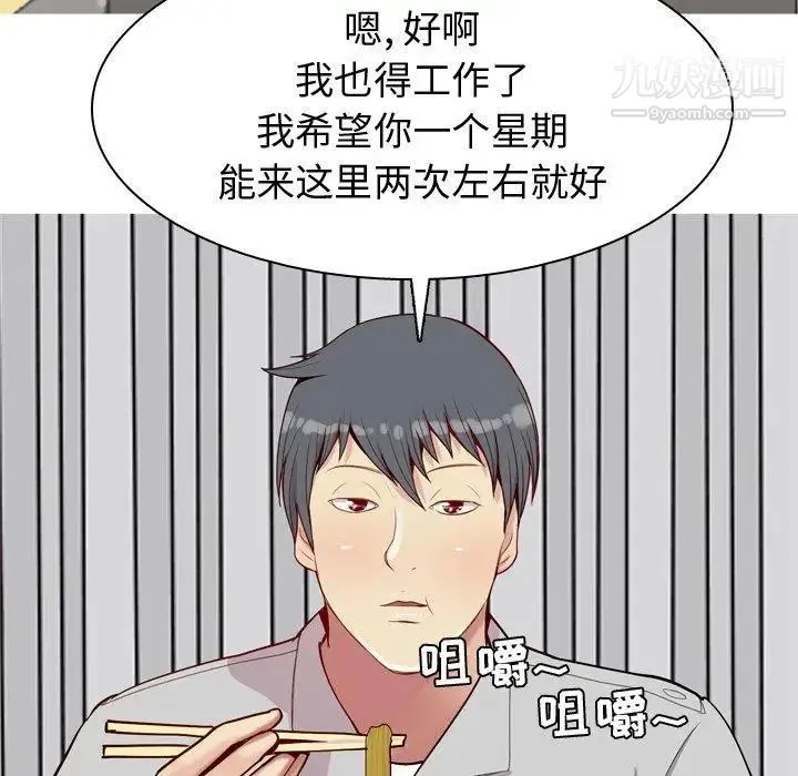 恋爱前奏曲：归来 - 第42话 - page 35
