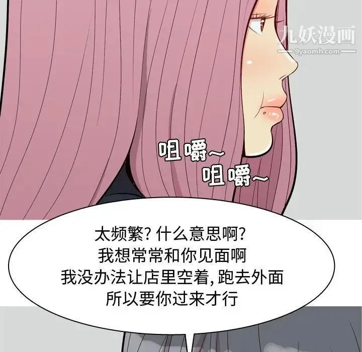 恋爱前奏曲：归来 - 第42话 - page 37
