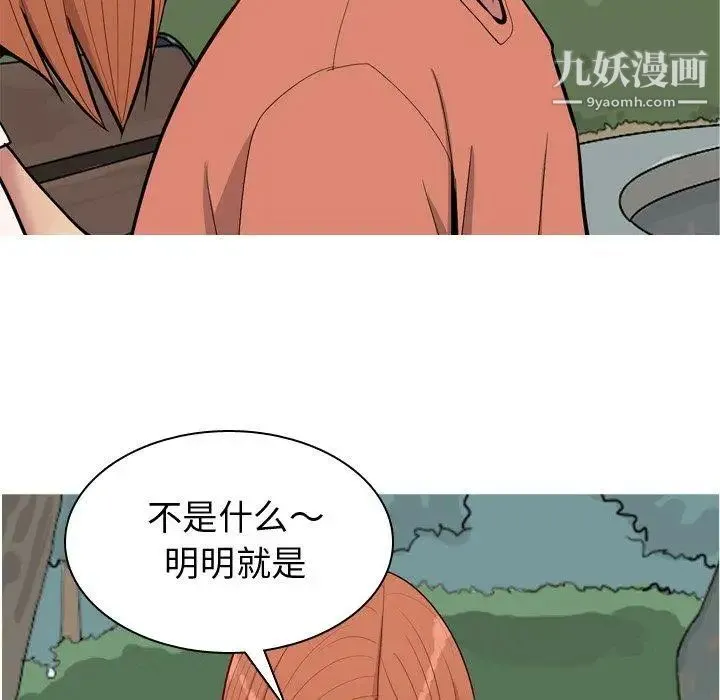 恋爱前奏曲：归来 - 第42话 - page 53