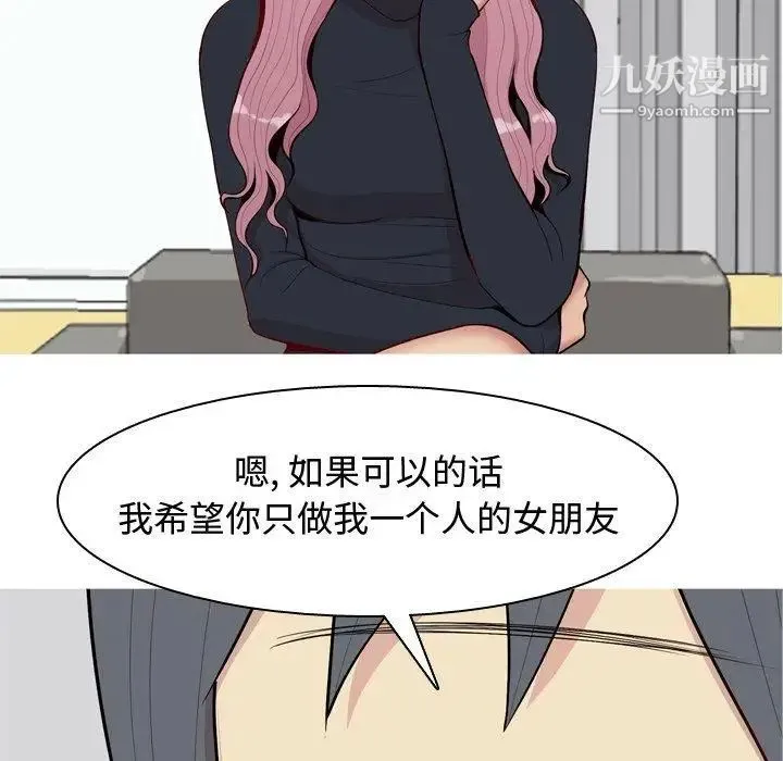 恋爱前奏曲：归来 - 第42话 - page 60