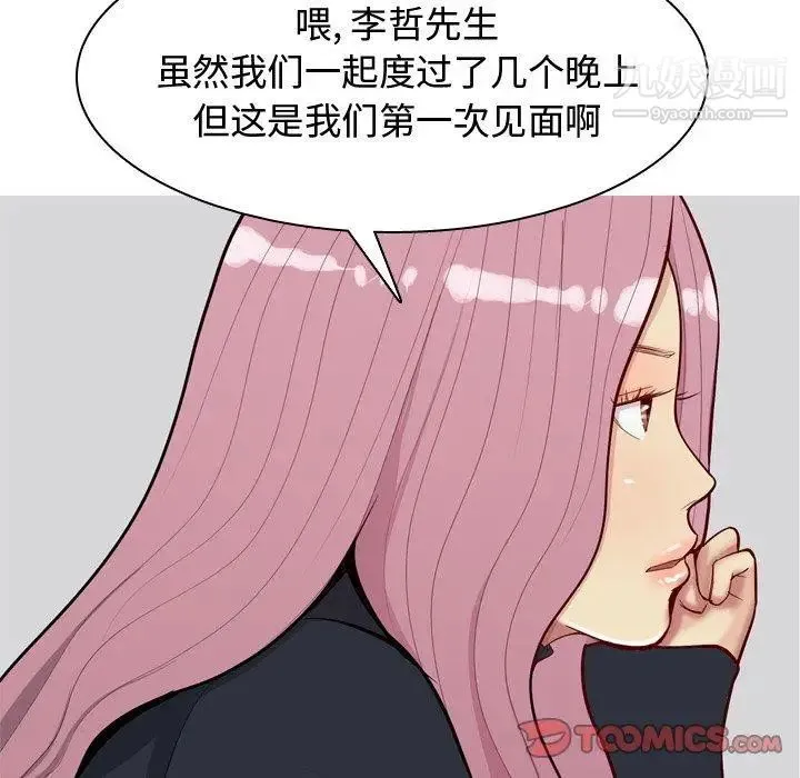 恋爱前奏曲：归来 - 第42话 - page 62