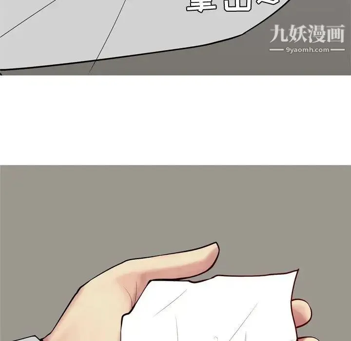 恋爱前奏曲：归来 - 第42话 - page 79