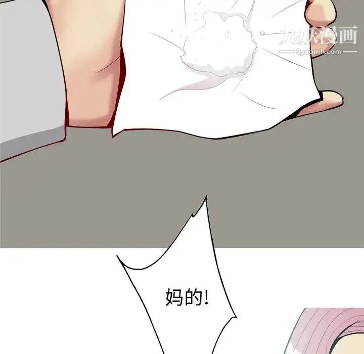 恋爱前奏曲：归来 - 第42话 - page 80