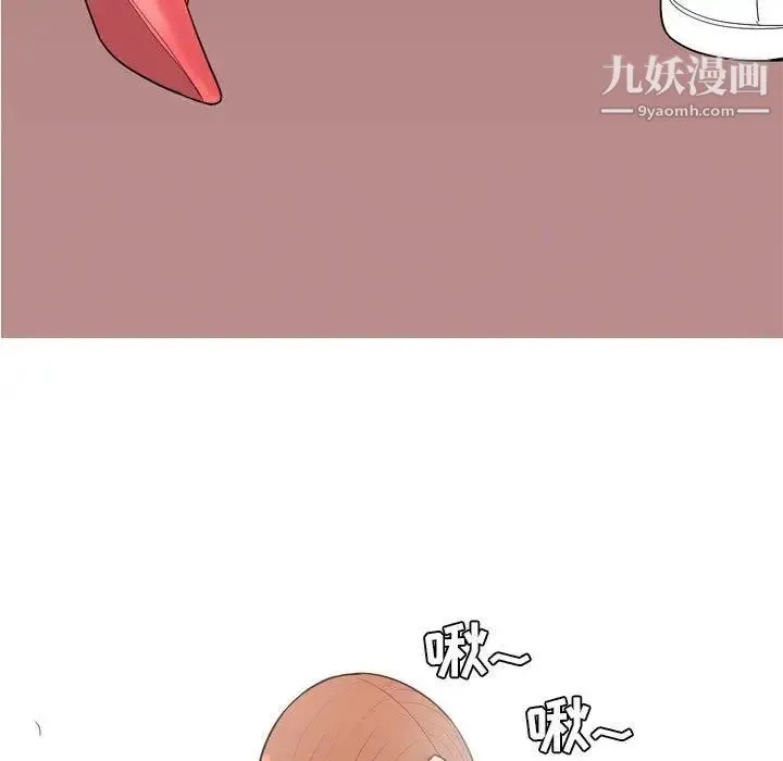 恋爱前奏曲：归来 - 第42话 - page 89
