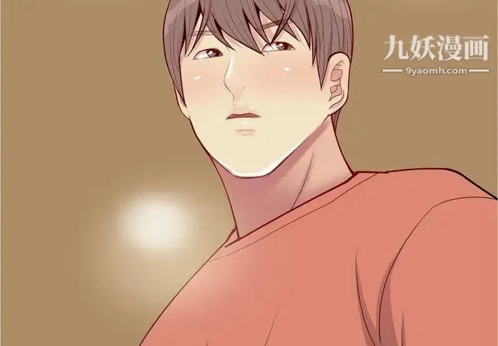 恋爱前奏曲：归来 - 第44话 - page 4