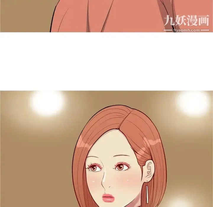 恋爱前奏曲：归来 - 第44话 - page 5