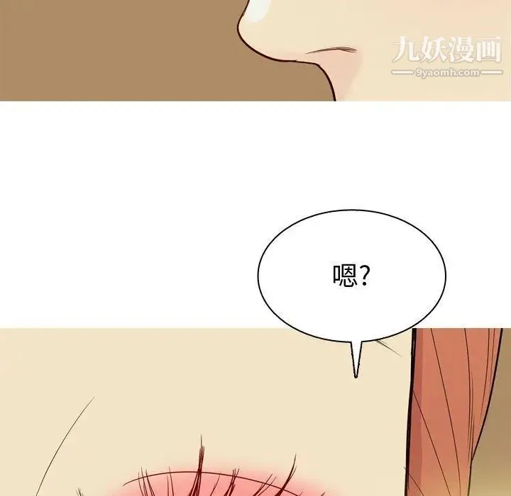 恋爱前奏曲：归来 - 第44话 - page 19