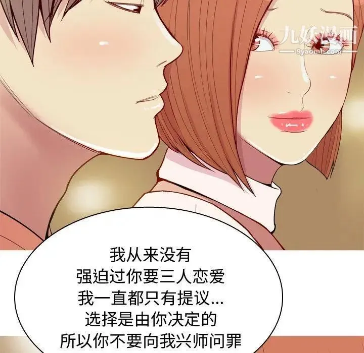 恋爱前奏曲：归来 - 第44话 - page 23