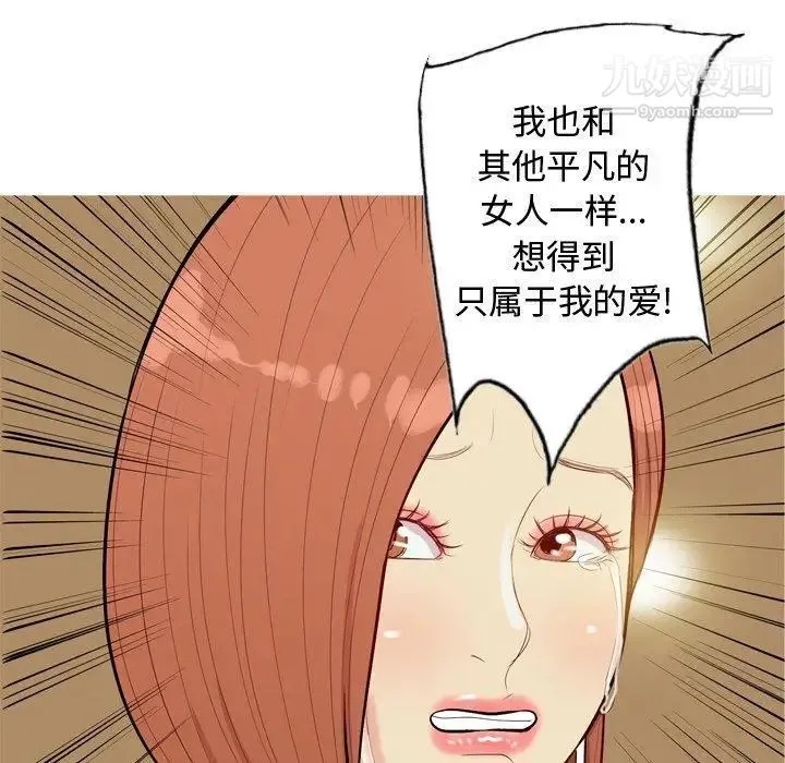 恋爱前奏曲：归来 - 第44话 - page 25