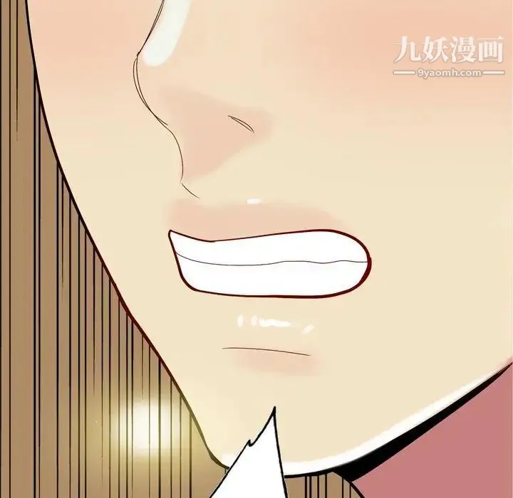恋爱前奏曲：归来 - 第44话 - page 28