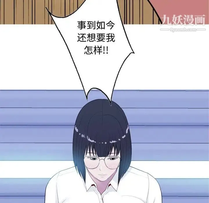 恋爱前奏曲：归来 - 第44话 - page 29