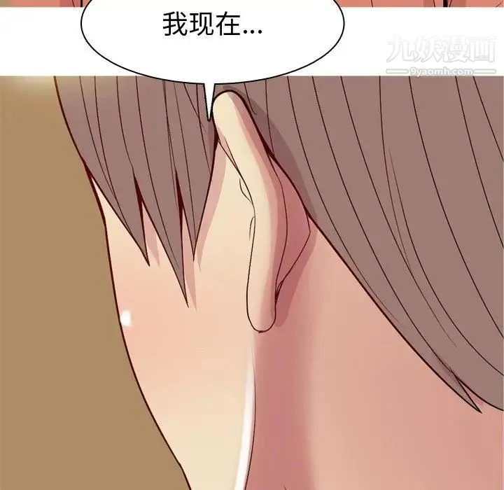 恋爱前奏曲：归来 - 第44话 - page 41