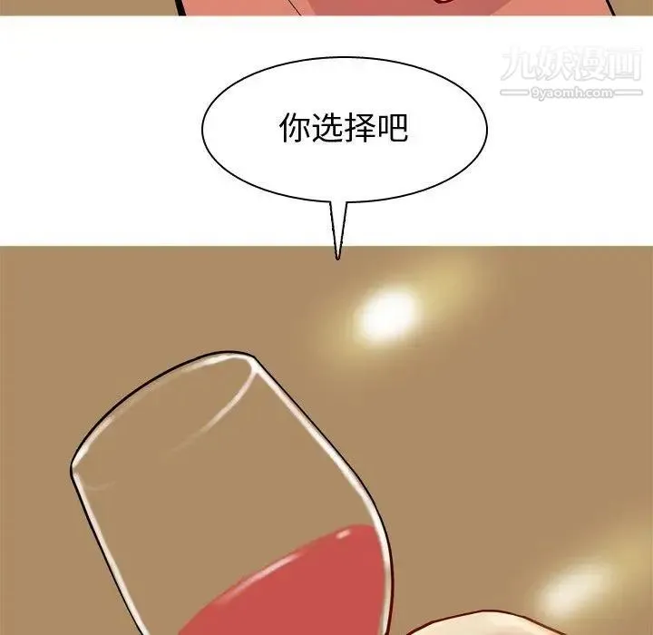 恋爱前奏曲：归来 - 第44话 - page 46