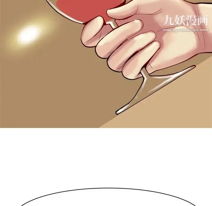 恋爱前奏曲：归来 - 第44话 - page 47