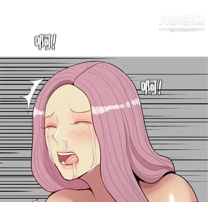 恋爱前奏曲：归来 - 第44话 - page 51