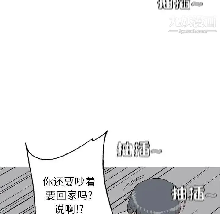 恋爱前奏曲：归来 - 第44话 - page 53